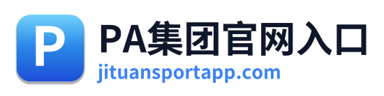 PA集团官网入口