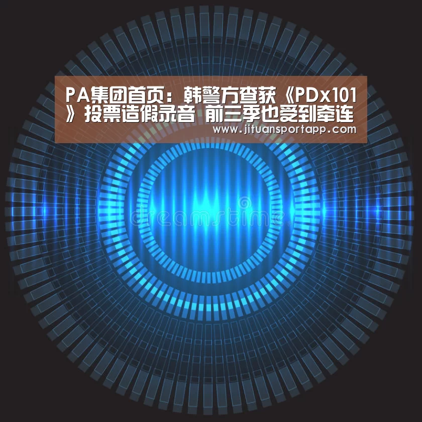 PA集团中国