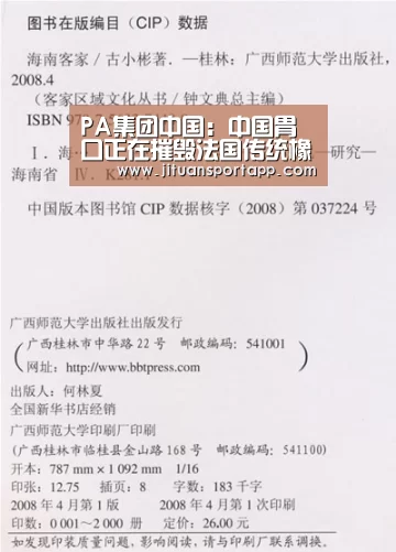 PA集团官网入口