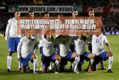 PA集团中国