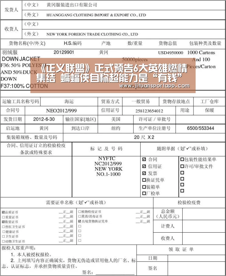 PA集团中国