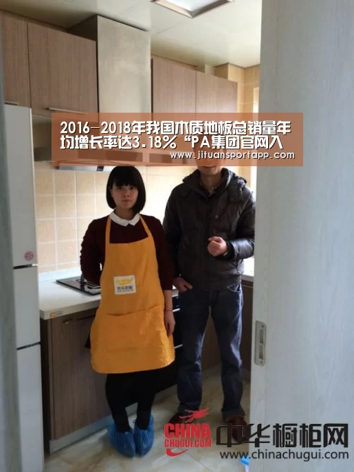 2016-2018年我国木质地板总销量年均增长率达3.18%“PA集团官网入口”(图2) PA集团官网入口