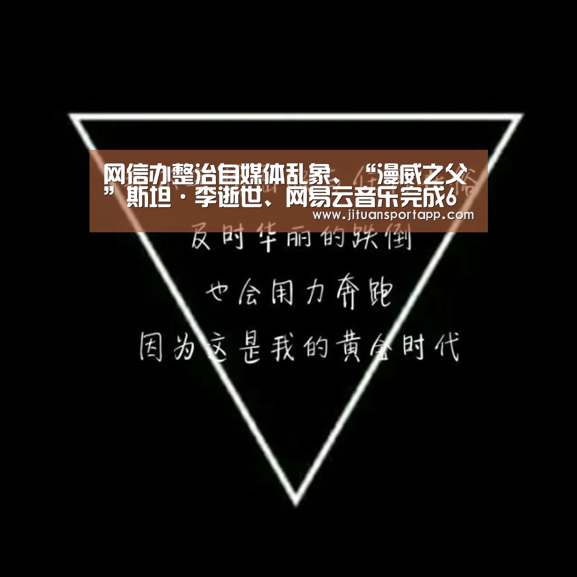 网信办整治自媒体乱象、“漫威之父”斯坦·李逝世、网易云音乐完成6亿美元融资|雷锋11月13日早报“PA集团中国”(图3) PA集团首页